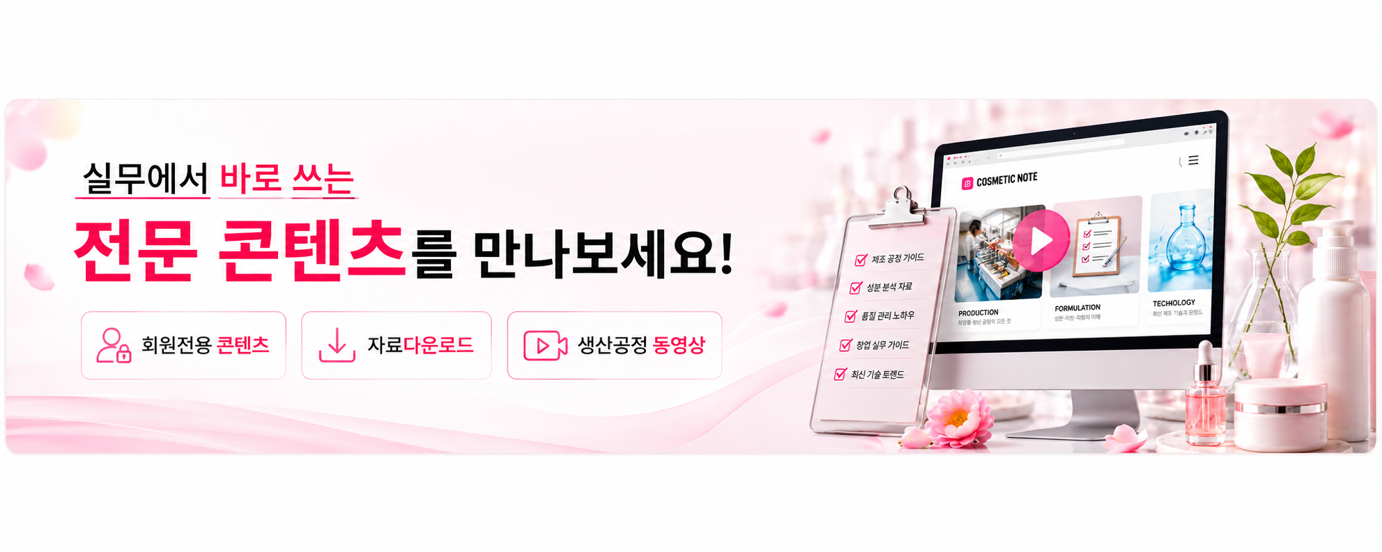 배너