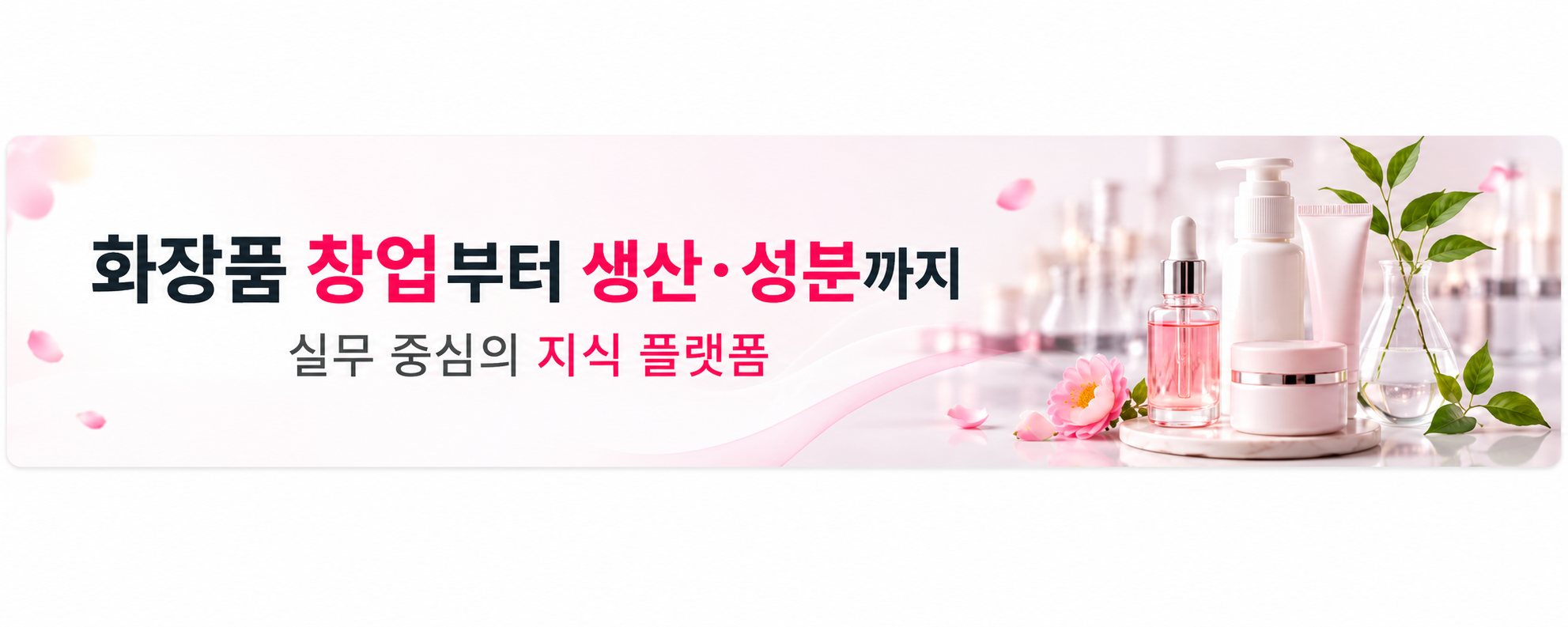 배너